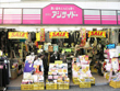 衣料品 アジサイドー 衣料品 アジサイドー